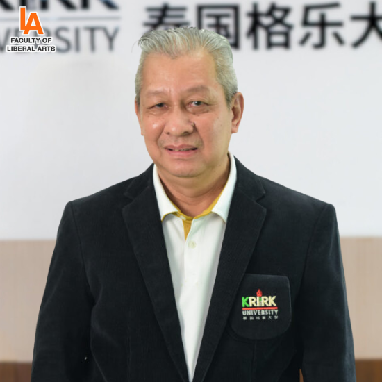 ผศ.ประเสริฐศักดิ์ กายนาคา